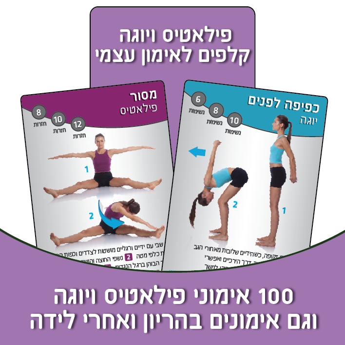 איזון הגוף