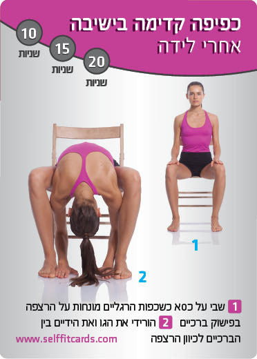 איזון הגוף