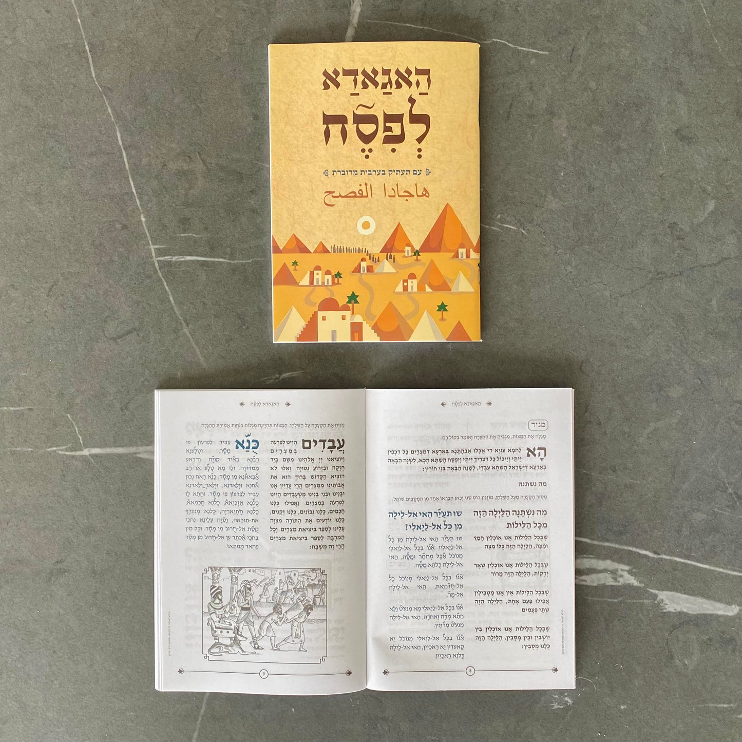 Passover Haggadah with Transliterated Translation into Palestinian Arabic