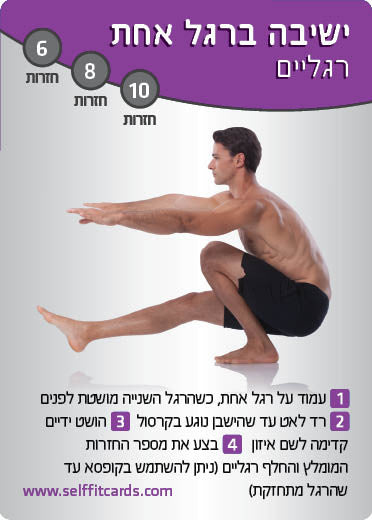 אימון הליבה